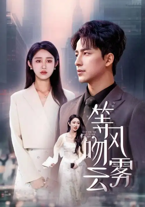 悟空影视短剧免费看总裁的隐婚妻
