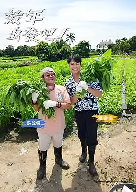 悟空影视免费观看竞技综艺奔跑吧少年团